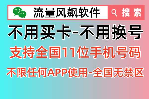 【5G手机流量专网充值优惠来袭！轻松实现高速上网自由！】