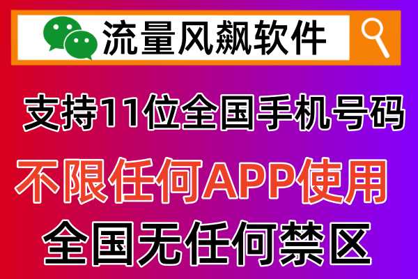 📱🚀【流量风飙】2024年首选手机流量包充值神器！🔥🔥